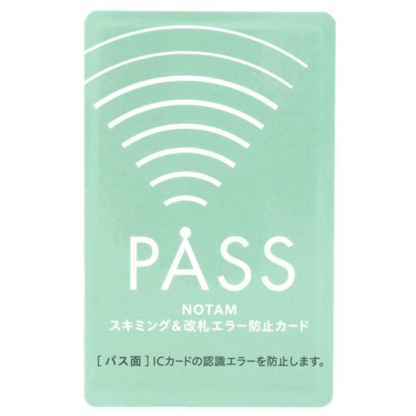 サクラクレパス スキミング&amp;改札エラー防止カード IC/ID/マイナンバーカードセパレーター UNH-105-B