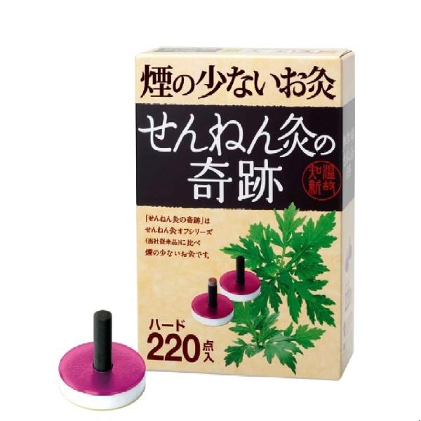 煙の少ないお灸 せんねん灸の奇跡 ハード 220点入 : はいじストア
