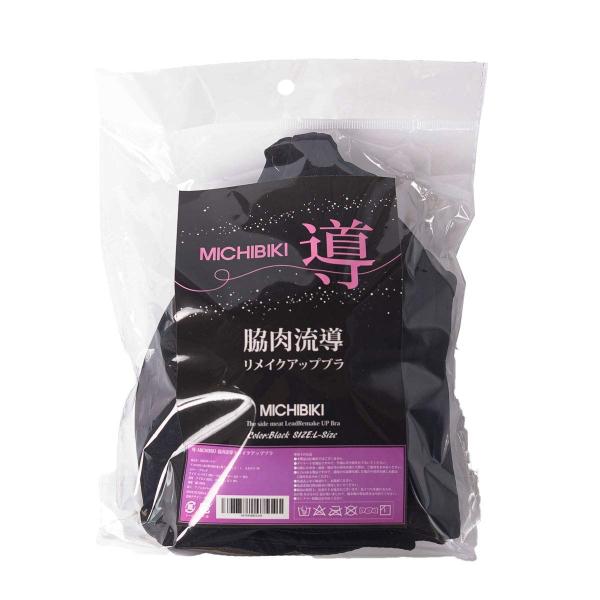 他サイト： 導きブラ michibiki Mサイズの商品画像