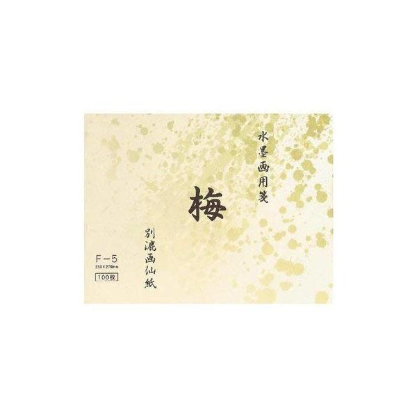 日本画　水墨山水　★手書き　1点モノ★嬉しい額装付！外寸約561×422mm11 書道・水墨画額 FW シンプルな形状のアルミ製フレームでお作り