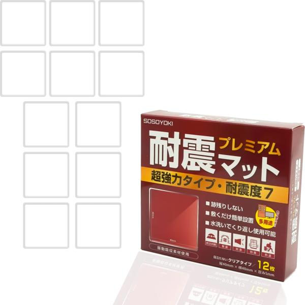 他サイト： SOSOYOKI 耐震マット プレミアム 超強力タイプ 地震対策 耐震度7 耐震ジェル 防振マット 耐荷重100kg 繰り返し利用可能 強力粘着 クリの商品画像