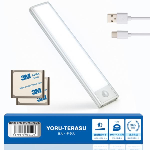 他サイト： 【3M社製テープ採用】 ヨルテラス 人感 センサーライト 室内 足元灯 フットライト TypeC充電式 マグネット着脱式 じんわり光る 明るさ調節機能の商品画像