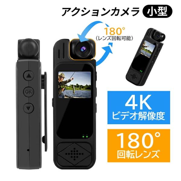 アクションカメラ 4K解像度 デジカメ ウェアラブル スポーツ登山 WIFI Vlog 動画撮影 自撮り 180度回転 アウトドア バイク ドライブレコーダー 超広角 簡単操作