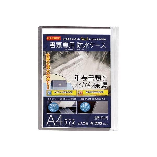 ���{�A�C�G�X�P�C:�L���O ���ސ�p�h���P�[�X A4�T�C�Y WPS-A4SL �^��:WPS-A4SL