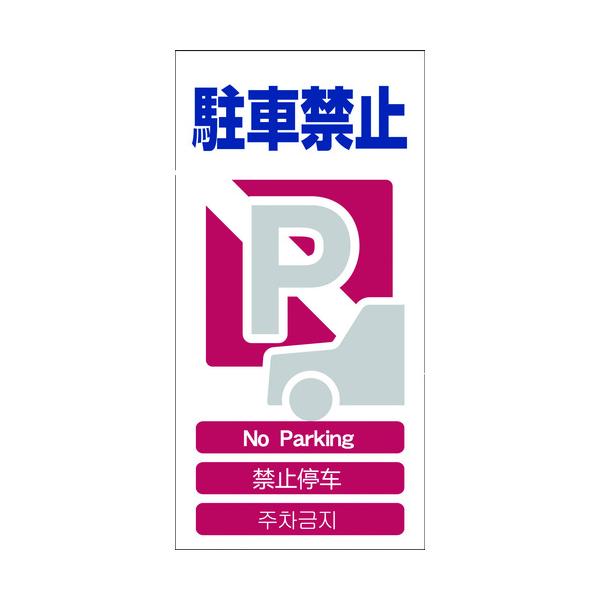 O[NX:O[NX 4SW ԋ֎~ GCE]4 1146-1113-04 ^:1146-1113-04