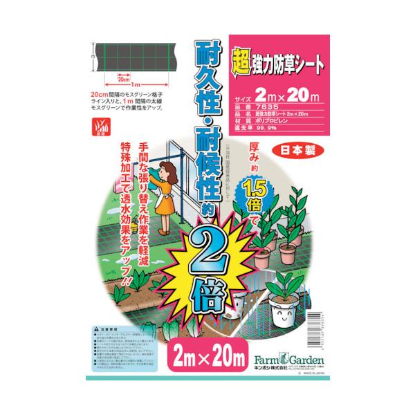 L{V:GS ͖hV[g 2×20m 7635 ^:7635