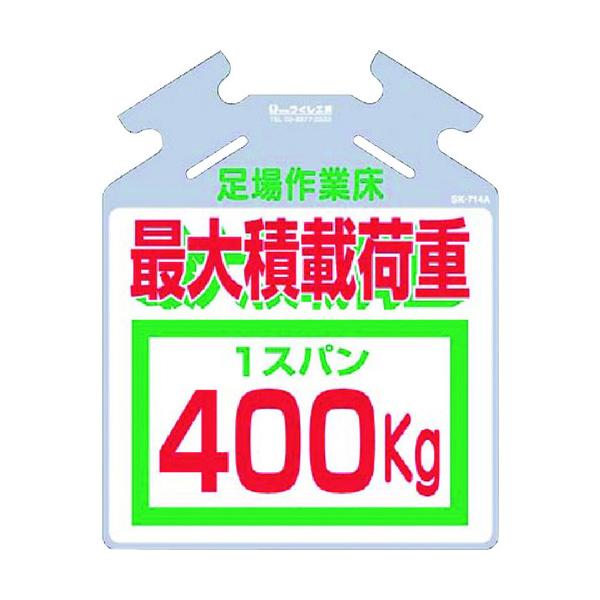 H[: ݂艺W ؂p邵uőύډ׏d400kgv SK-714A ^:SK-714A