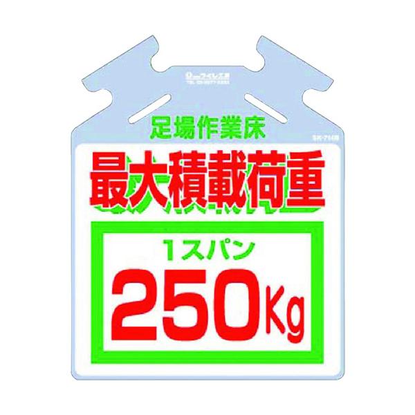 H[: ݂艺W ؂p邵uőύډ׏d250kgv SK-714B ^:SK-714B