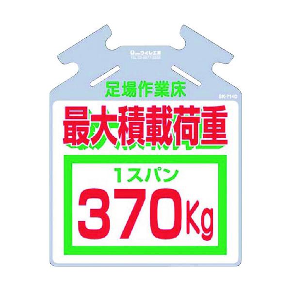 H[: ݂艺W ؂p邵uőύډ׏d370kgv SK-714D ^:SK-714D