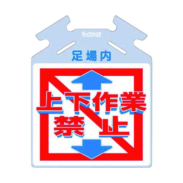 H[: ݂艺W ؂p邵u㉺Ƌ֎~v SK-721 ^:SK-721