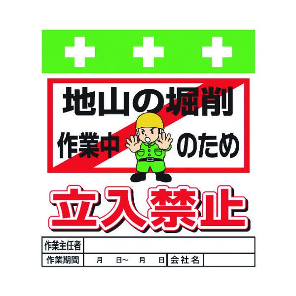 a:SHOWA PǃV[g ^b`tW CXg nR̖xƒ̂ߗ֎~ T-018 ^:T-018