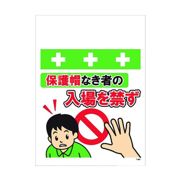 a:SHOWA PǃV[g ^b`tW CXg یXȂ҂̓ւ T-061 ^:T-061