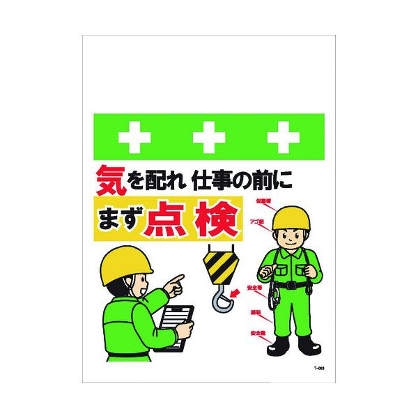 a:SHOWA PǃV[g ^b`tW CXg Czd̑Oɂ܂_ T-063 ^:T-063