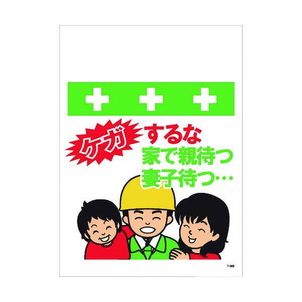 a:SHOWA PǃV[g ^b`tW CXg PKȉƂŐe҂Ȏq҂c T-066 ^:T-066