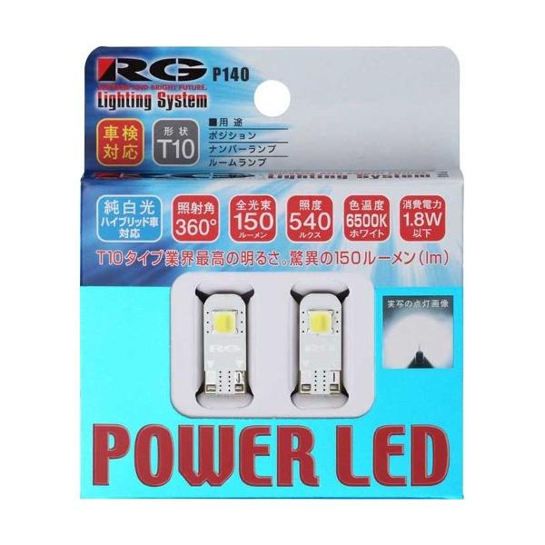 RG(RACING GEAR):POWER LED ^:RGH-P140