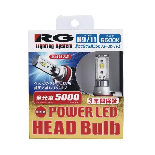 RG Lighting System LEDヘッドバルブ RG(RACING GEAR):LED ヘッドバルブ 型式:RGH-P723 : 配管部品 ヤフー店