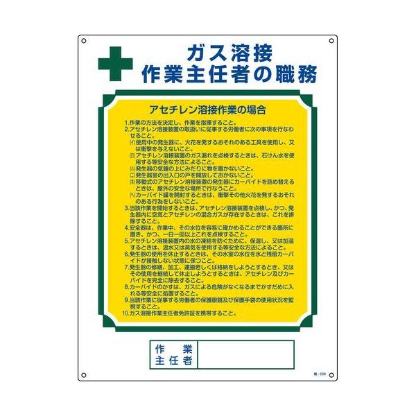 {Ώ\:ƎC҂̐EW ^:E-508(049508)