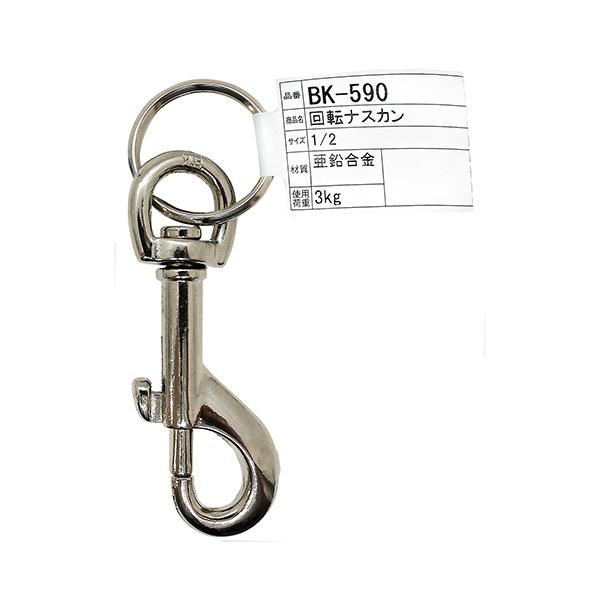 aCY:]iXJ NO.525-5 ^:BK-590