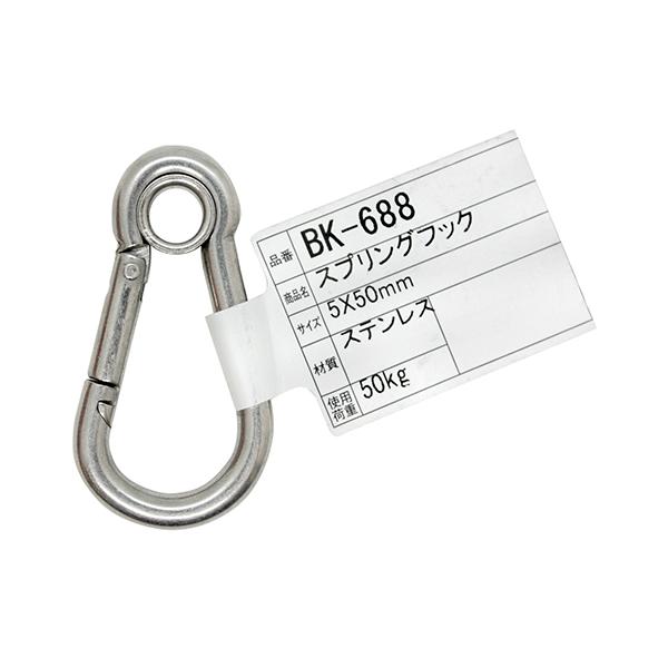 �a�C�Y��:�X�e�����X �X�v�����O�t�b�N �����O�t �^��:BK-688