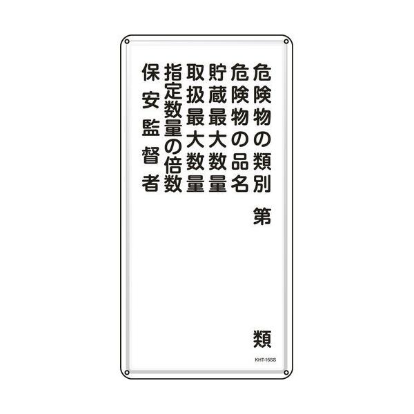 {Ώ\:hE댯W 댯̗ޕʁEۈē KHT-16SS 600×300mm XeX ^:053416