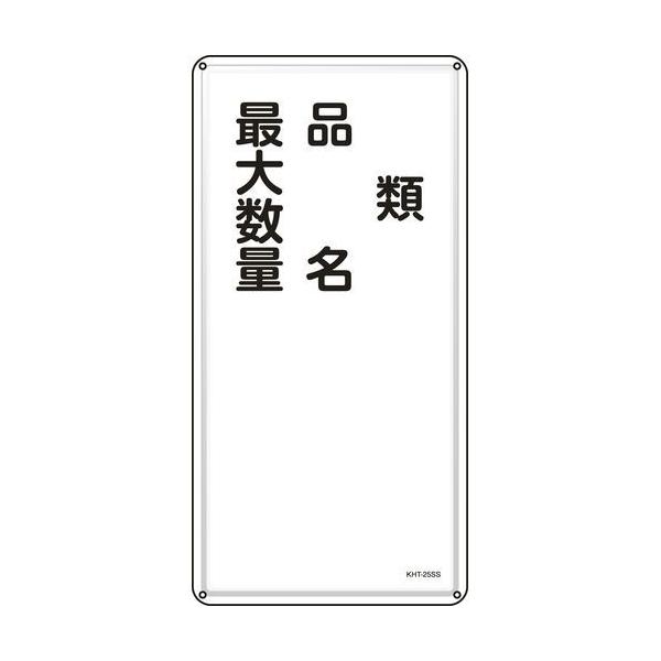 {Ώ\:hE댯W ށEiEő吔 KHT-25SS 600×300mm XeX ^:053425