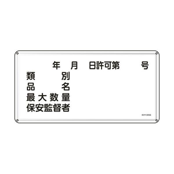 {Ώ\:hE댯W NEޕʁEiEۈē KHY-30SS 300×600mm XeX ^:055430