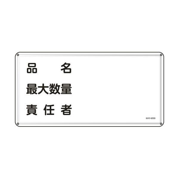 {Ώ\:hE댯W iEő吔ʁEӔC KHY-42SS 300×600mm XeX ^:055442