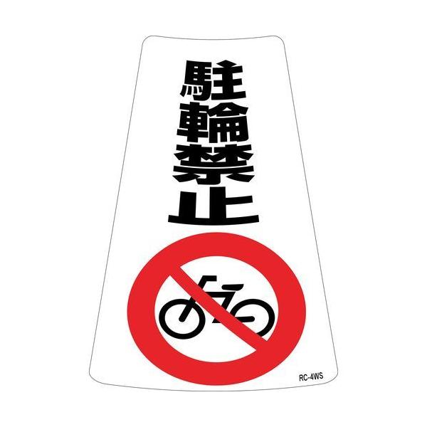 {Ώ\:֋֎~XebJ[W ֋֎~ RC-4WS 300×215mm 2g ^:118204