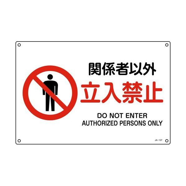 {Ώ\:JISKiSW ֌W҈ȊO֎~ JA-127L 300×450mm Gr ^:391127