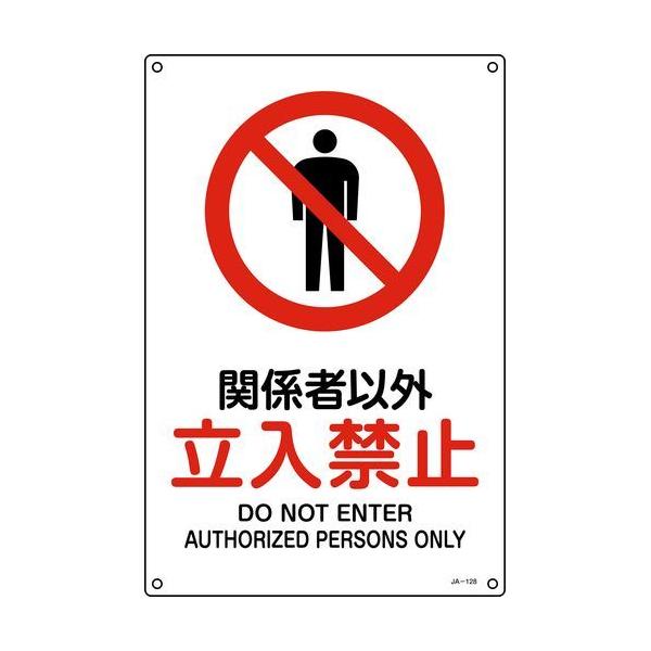 {Ώ\:JISKiSW ֌W҈ȊO֎~ JA-128L 450×300mm Gr ^:391128