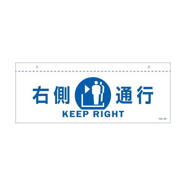 {Ώ\:CXgW(Vp) Eʍs CIS-2 R  140×360mm PET ^:407021