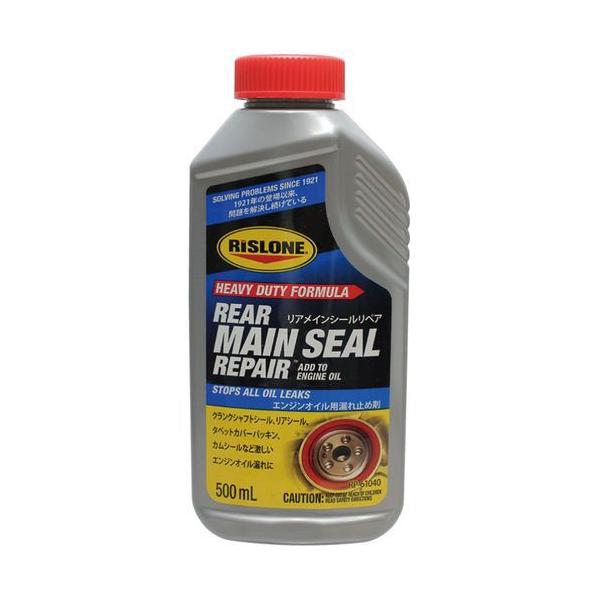 RISLONE(���X���[��):���A���C���V�[�����y�A �^��:RP-61040