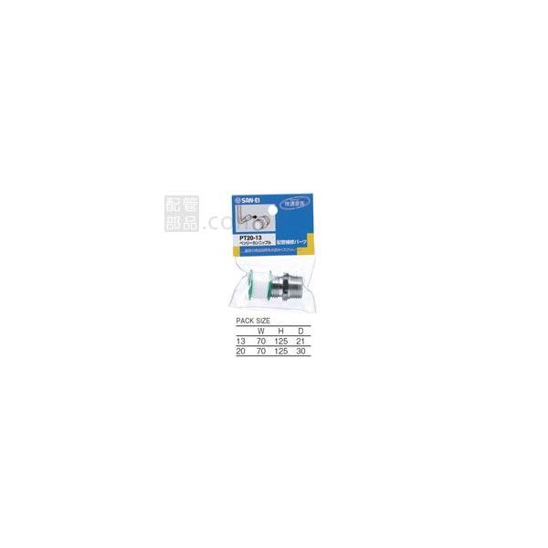 SANEI(��:�O�h���𐻍쏊):�x�����[�J���j�b�v�� �^��:PT20-20