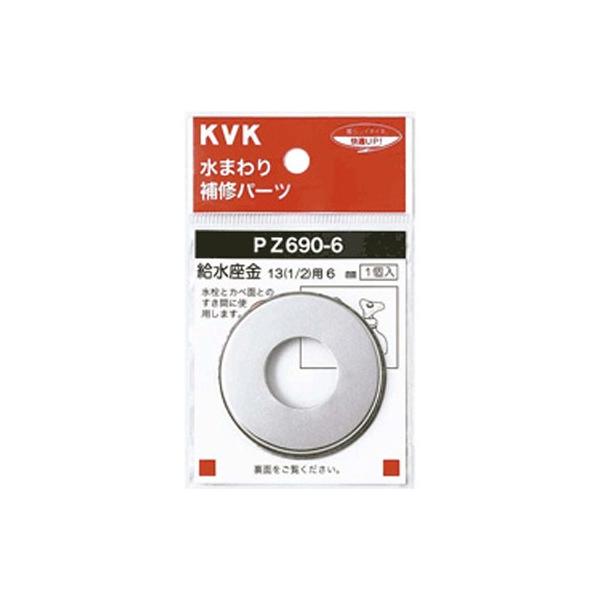 KVK:��������13(1/2)�p �^��:PZ690-6