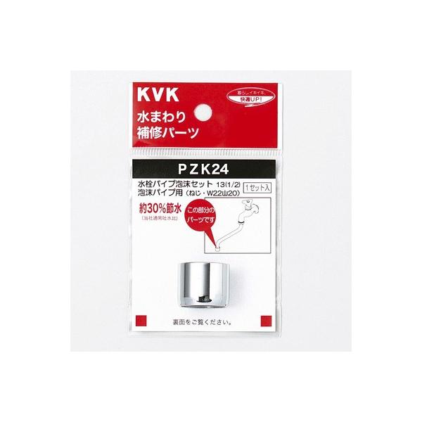 KVK:pCvAZbg13(1/2)ApCvp ^:PZK24