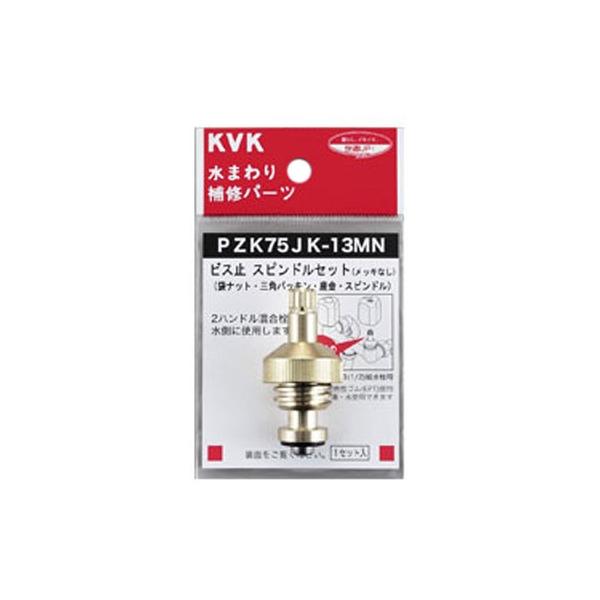 KVK:�r�X�~�X�s���h���Z�b�g(���b�L�Ȃ�)13(1/2)�p �^��:PZK75JK-13MN