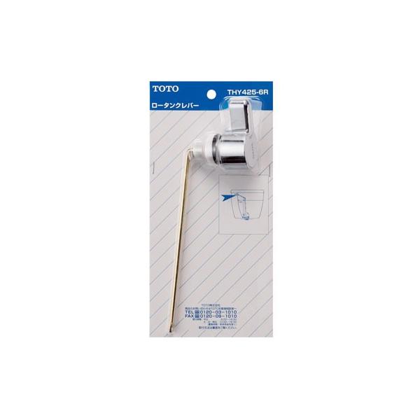 TOTO:TS710CZS�^�p���o�[�n���h���� �^��:THY425-6R