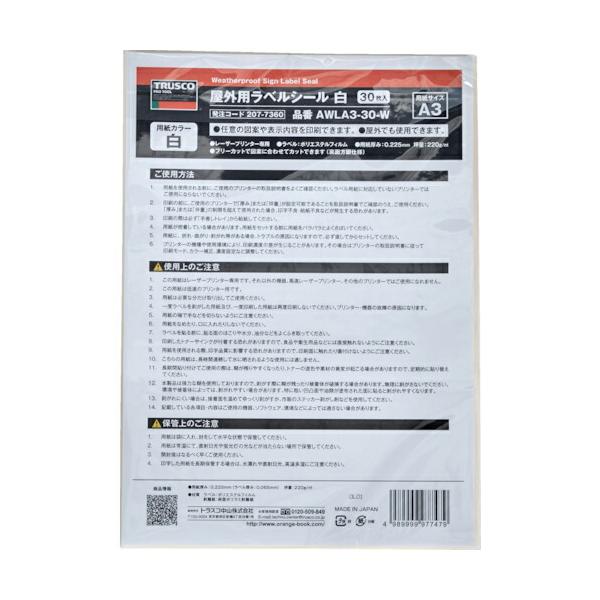 TRUSCO 屋外用ラベルシール A3 白 30枚入 AWLA3-30-W トラスコ中山(株) :2077360:配管材料プロトキワ 通販 TRUSCO トラスコ中山 屋外用ラベルシール A3 白 10枚入 AWLA3-10-W