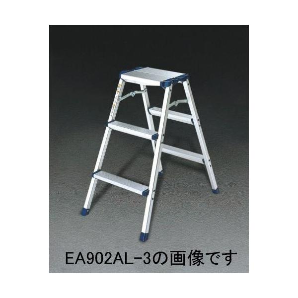 エスコ (ESCO)  309x255mmx0.78m/3段 踏台(アルミ製) EA903AL-3