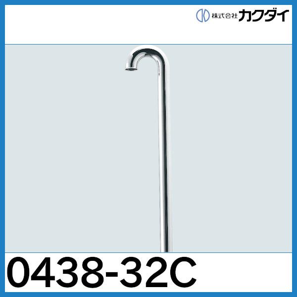 カクダイ（KAKUDAI） ステッキ管「0438-32C」カクダイ : 配管
