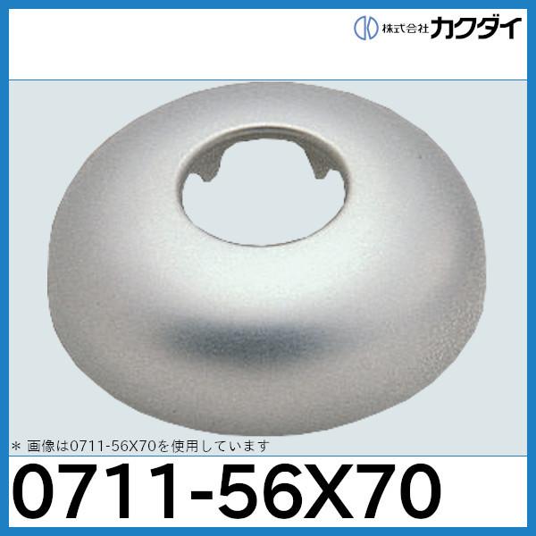 カクダイ（KAKUDAI） 止水栓ワン「0711-56x70」カクダイ : 配管