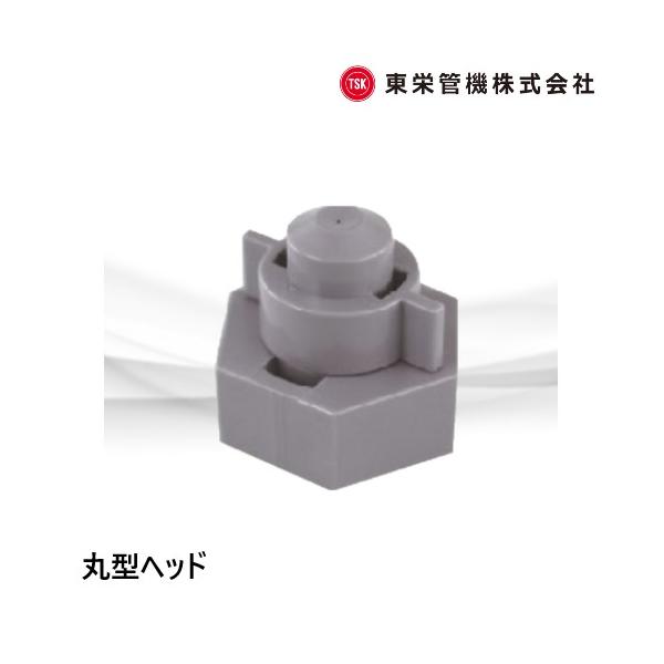 ウォールミスト 丸型ヘッド S-MH 113077＊仕様＊商品コード：113077メーカー：トーエーシリーズ名：ウォールミストサイズ：S-MH