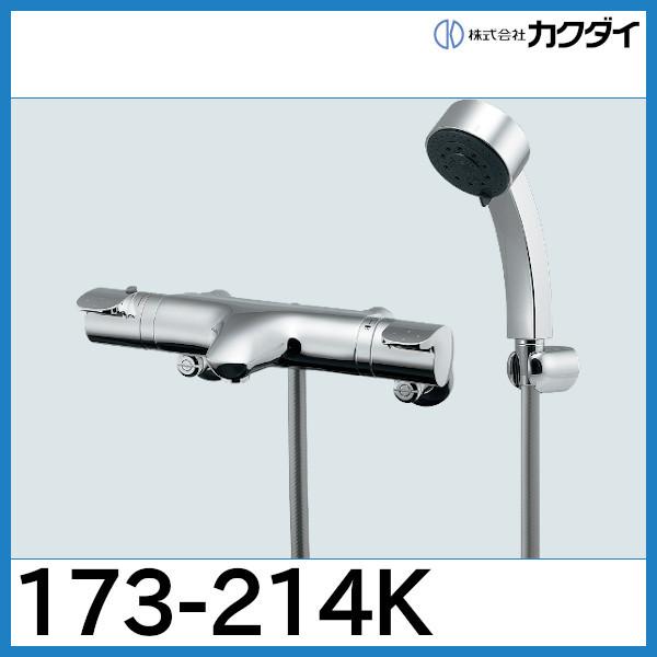 柔らかな質感の カクダイ サーモスタットシャワー混合栓 173-244 fawe.org