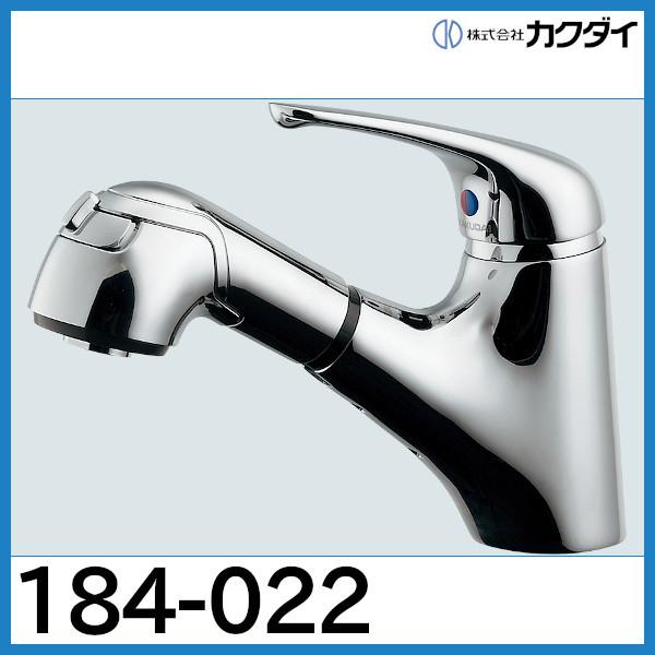 カクダイ（KAKUDAI） シングルレバー引出し混合栓「184-022」カクダイ
