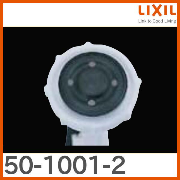 LIXIL（リクシル） 横型ボールタップ用ダイアフラムパッキン 50-1001-2