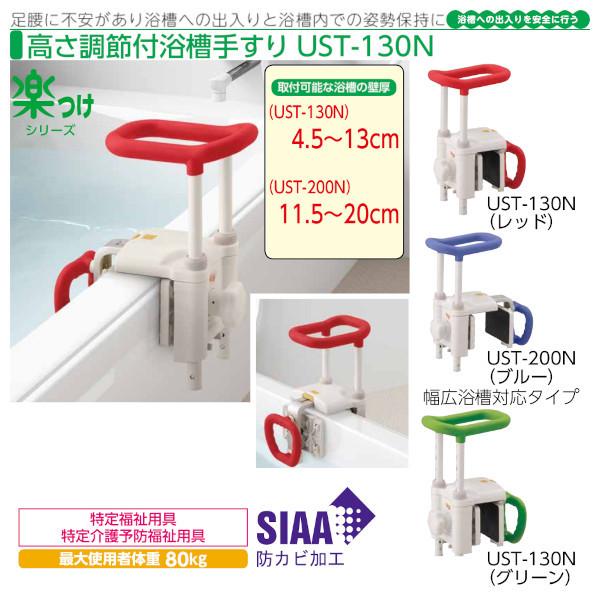 安寿 高さ調節付浴槽手すり Ust 130n レッド アロン化成 536 612 配管スーパー Com 通販 Yahoo ショッピング