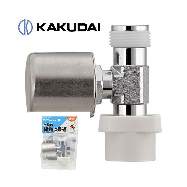 カクダイ　643-415　洗濯機用ボンパミニ