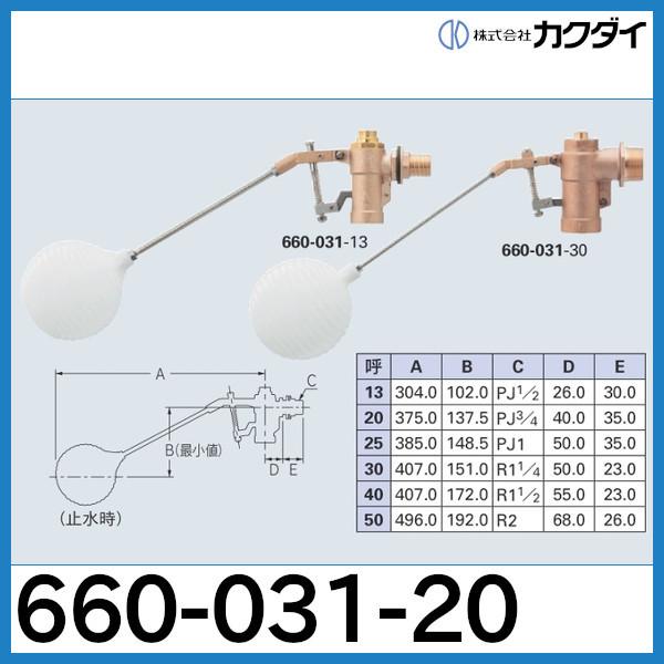 660 031 複式ボールタップ 水位調整機能つき 貯水タンク用ボールタップ カクダイ 660 031 配管スーパー Com 通販 Yahoo ショッピング