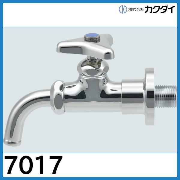カクダイ（KAKUDAI） 万能ホーム水栓13(送り座つき)「7017」カクダイ