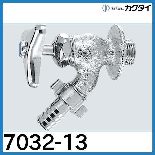 カクダイ ☆在庫あり☆ 散水栓 7032-13 カクダイ : 配管スーパー カクダイ ☆在庫あり☆ 散水栓 7032-13 カクダイ : 配管スーパー